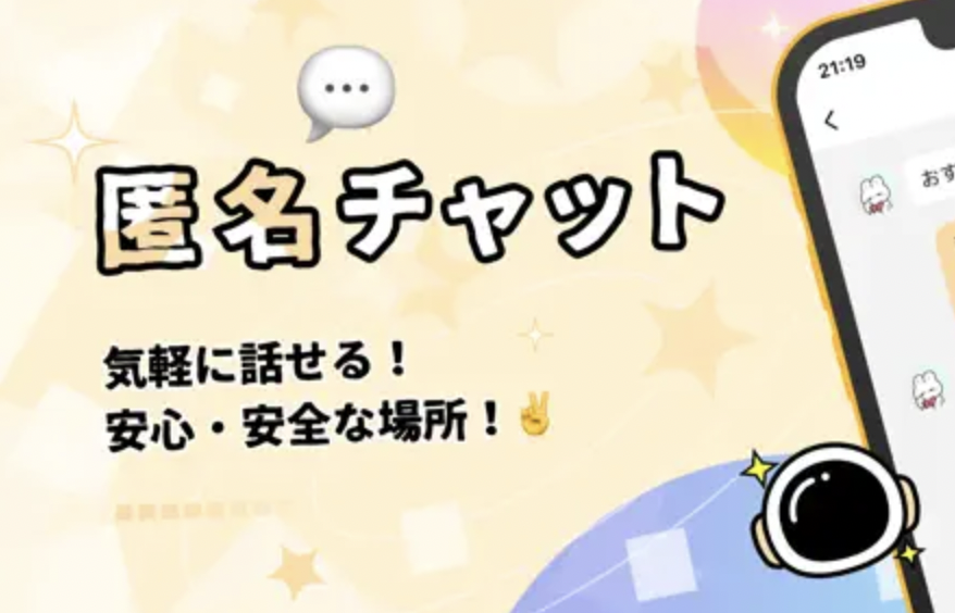 グラビティは何するアプリ