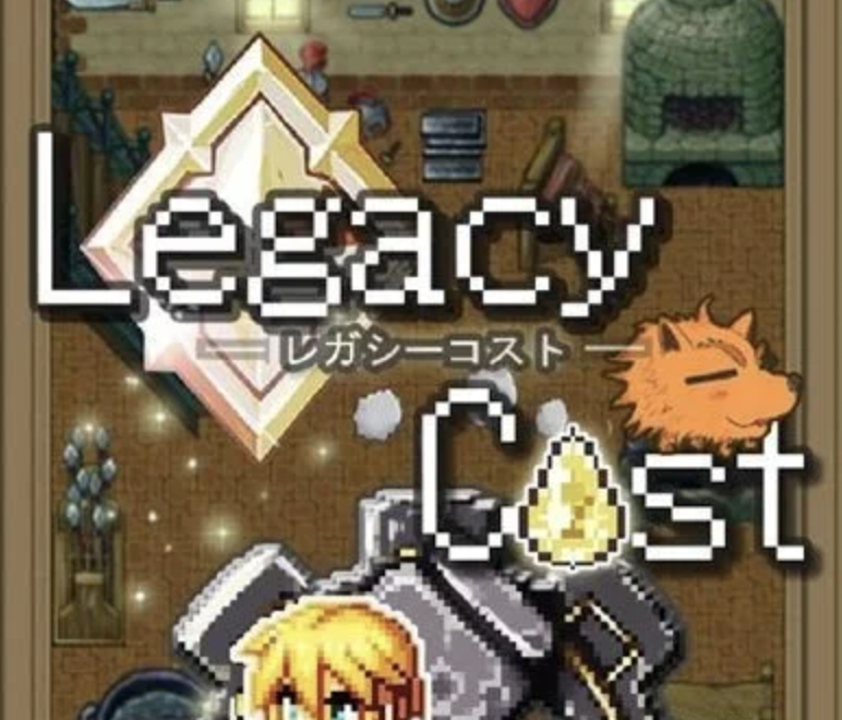 レガシーコスト攻略完全ガイド｜クリアコード・ステ振り・世代交代から合成・ペット育成まで徹底解説