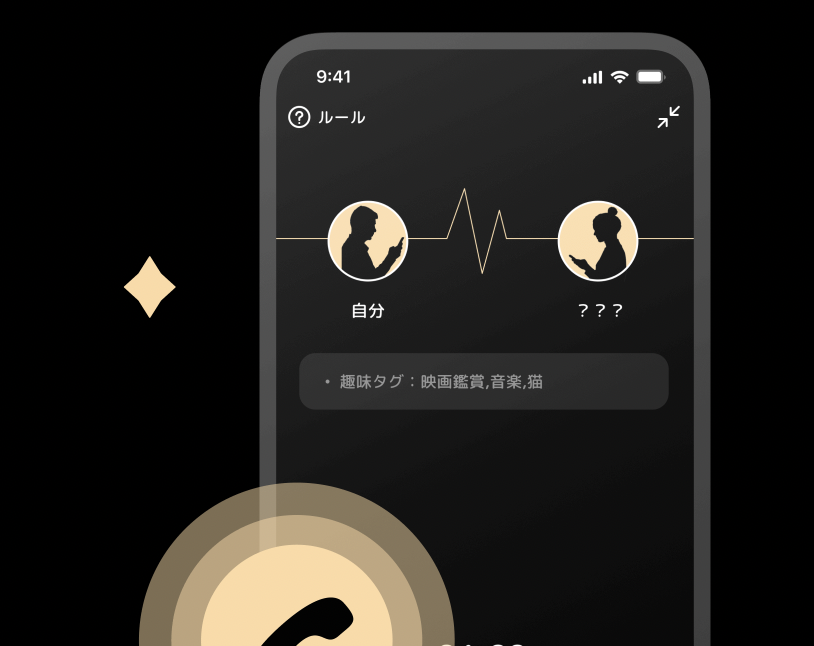 グラビティで通話(音声での交流)はできます。 グラビティは音声コミュニケーション機能が充実しており、アプリの大きな特徴の一つとなっています。 具体的には、以下のような形で音声での交流が可能です。 ボイスルーム: 様々なテーマのボイスルームに参加したり、自分で作成したりして、複数人や少人数でリアルタイムに会話できます。雑談、作業通話、寝落ち通話など、多様な目的で利用されています。 声の投稿: テキストだけでなく、短い音声を投稿する機能もあります。 グラビティが「癒やし系SNS」と言われる理由の一つに、この声での交流機能が挙げられます。テキストだけでは伝わりにくい感情やニュアンスが伝わりやすく、より深く共感し合ったり、安心感を得たりすることに繋がっています。