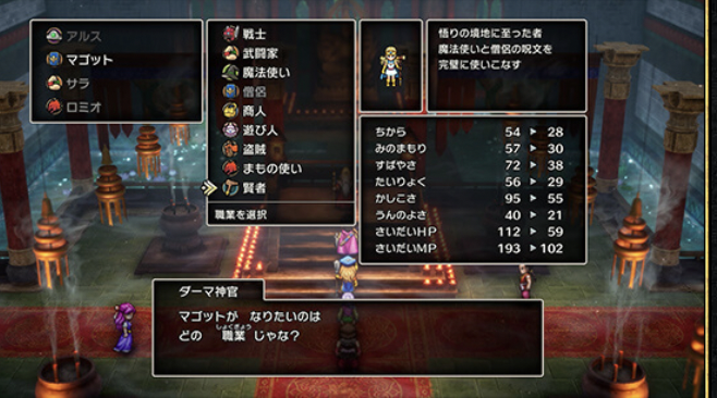 ドラクエ 3 ps4 攻略｜リメイク版HD-2Dの序盤から中盤までの進め方完全ガイド