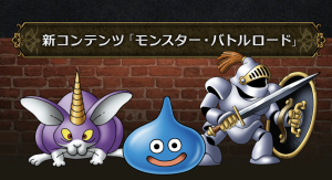 スマホ版ドラクエ3攻略｜初心者向け完全ガイド
