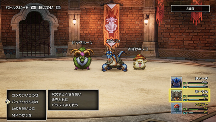 ドラクエ 3 攻略 性格｜性格変更の方法とおすすめ性格まとめ