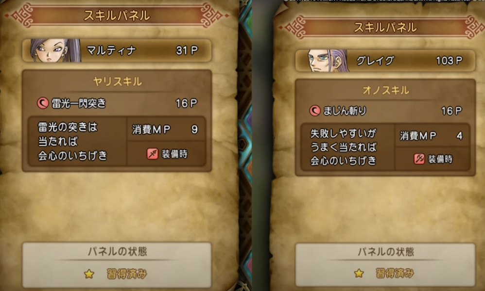 ドラクエ11 攻略：レベル上げの効率的な方法を徹底解説！ 最強パーティで冒険を乗り越えよう